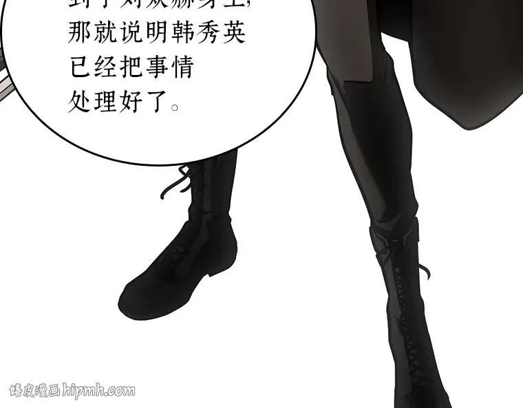 162 最强替罪羊（6） 第160页