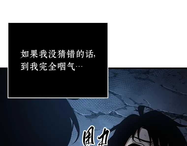162 最强替罪羊（6） 第162页