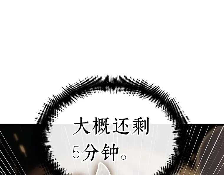 162 最强替罪羊（6） 第165页