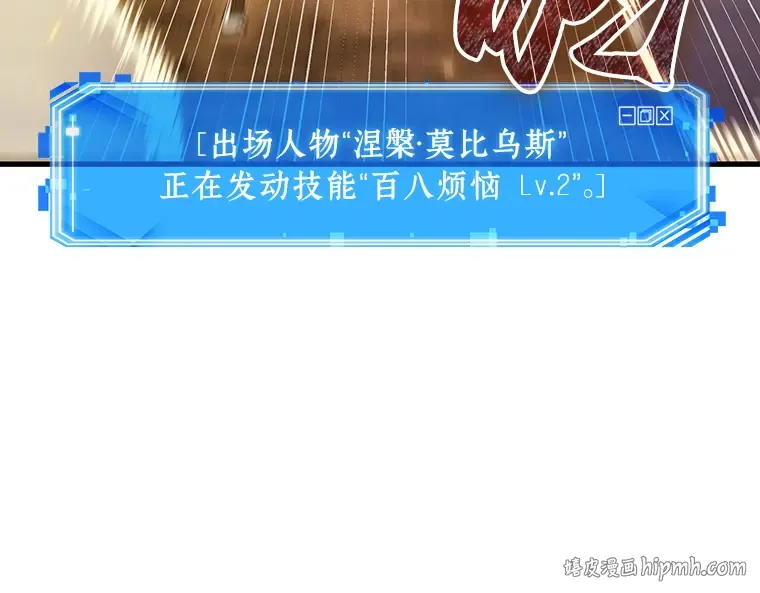 162 最强替罪羊（6） 第168页