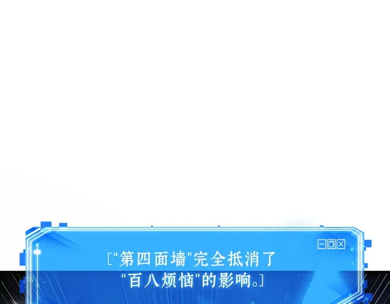 162 最强替罪羊（6） 第170页