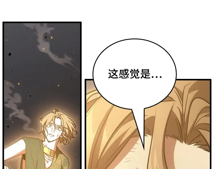 162 最强替罪羊（6） 第175页