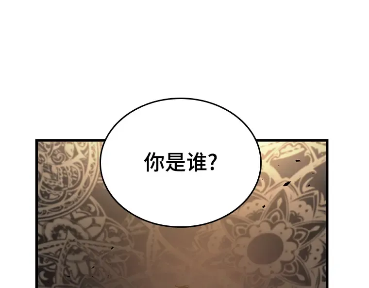 162 最强替罪羊（6） 第178页