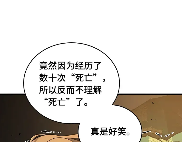 162 最强替罪羊（6） 第199页