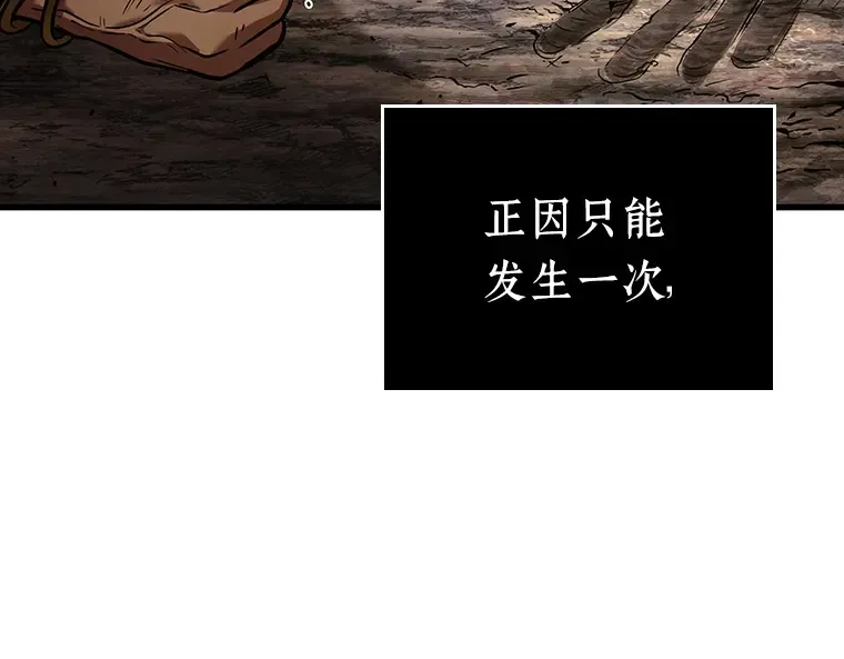 162 最强替罪羊（6） 第201页