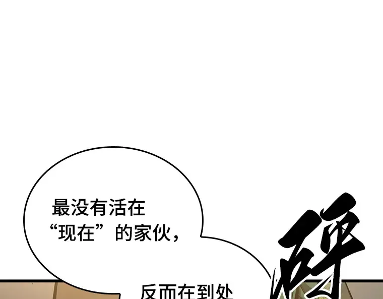 162 最强替罪羊（6） 第205页