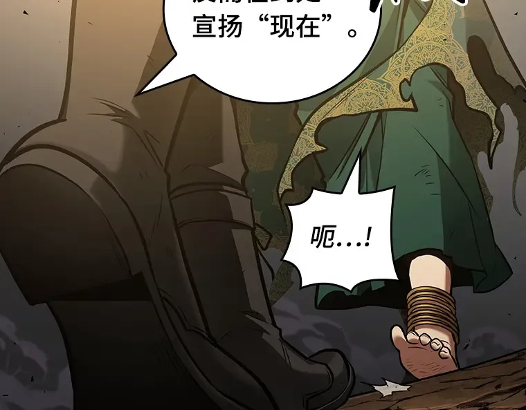 162 最强替罪羊（6） 第206页