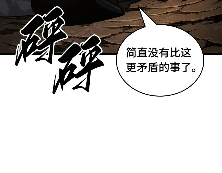 162 最强替罪羊（6） 第207页