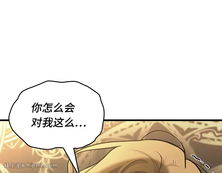 162 最强替罪羊（6） 第208页