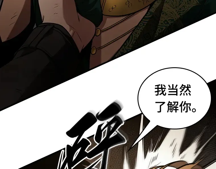 162 最强替罪羊（6） 第210页