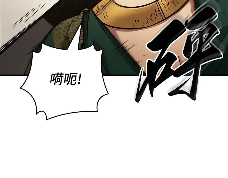 162 最强替罪羊（6） 第212页