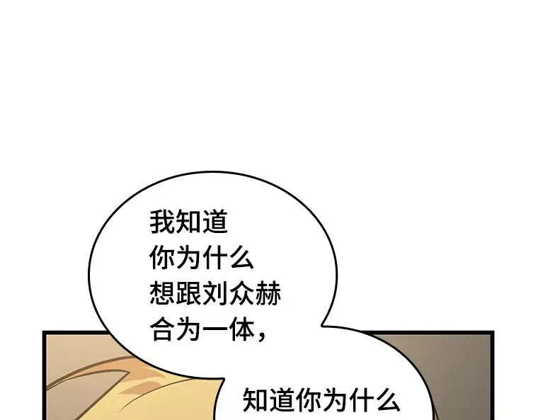 162 最强替罪羊（6） 第213页
