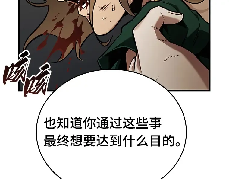 162 最强替罪羊（6） 第215页