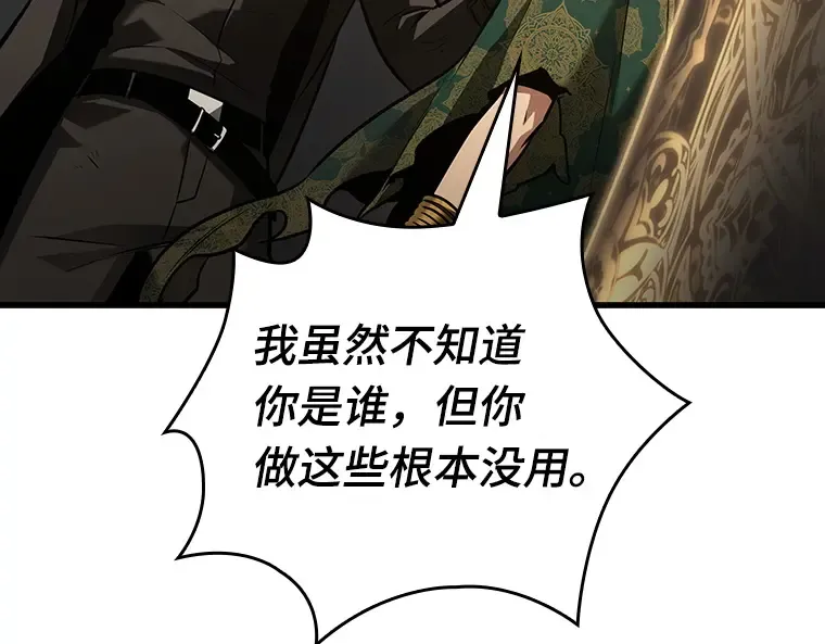 162 最强替罪羊（6） 第220页