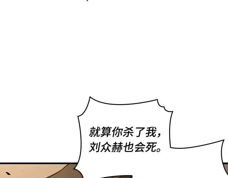 162 最强替罪羊（6） 第221页