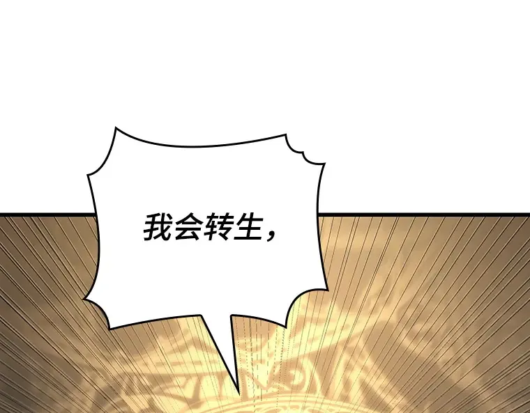 162 最强替罪羊（6） 第228页