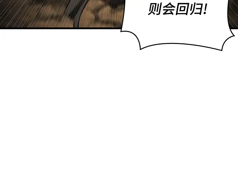 162 最强替罪羊（6） 第230页