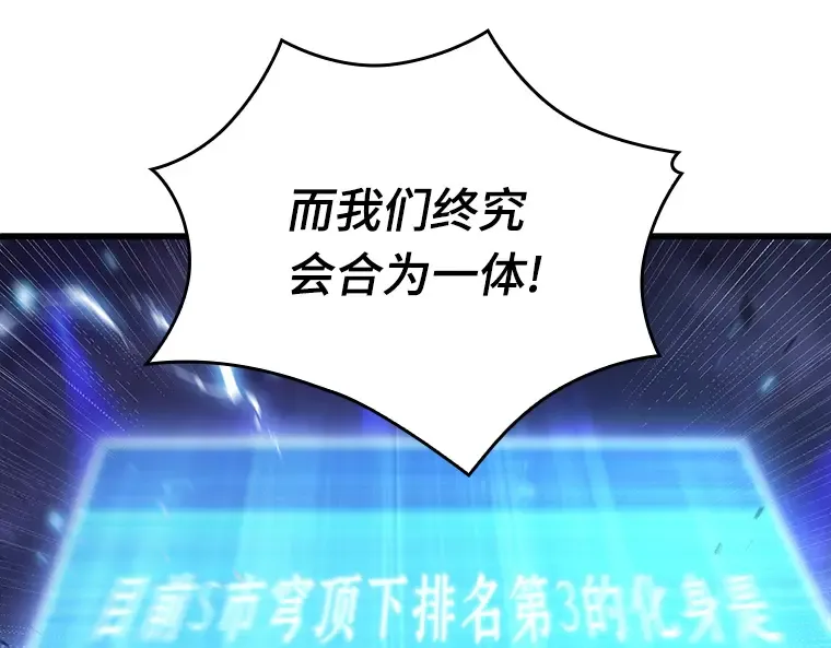 162 最强替罪羊（6） 第231页