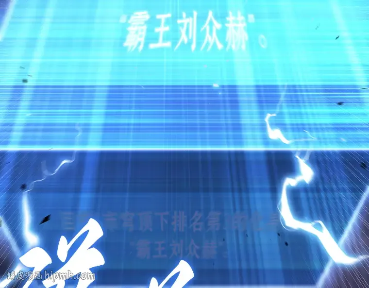 162 最强替罪羊（6） 第232页