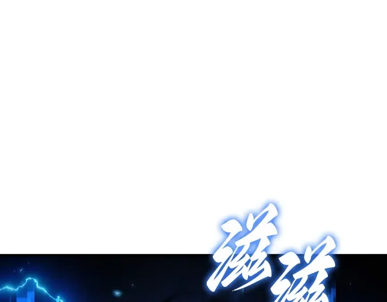 162 最强替罪羊（6） 第238页