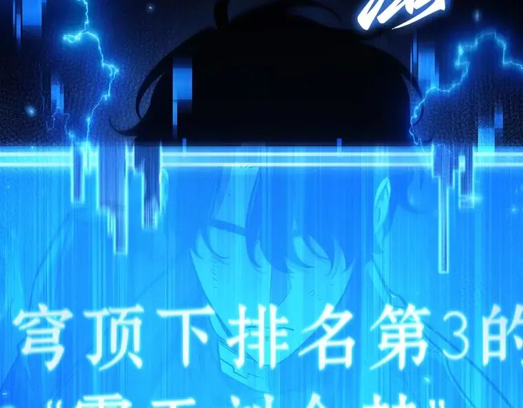 162 最强替罪羊（6） 第239页