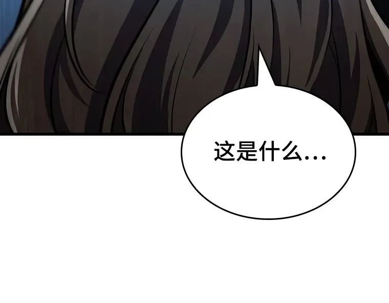 162 最强替罪羊（6） 第241页