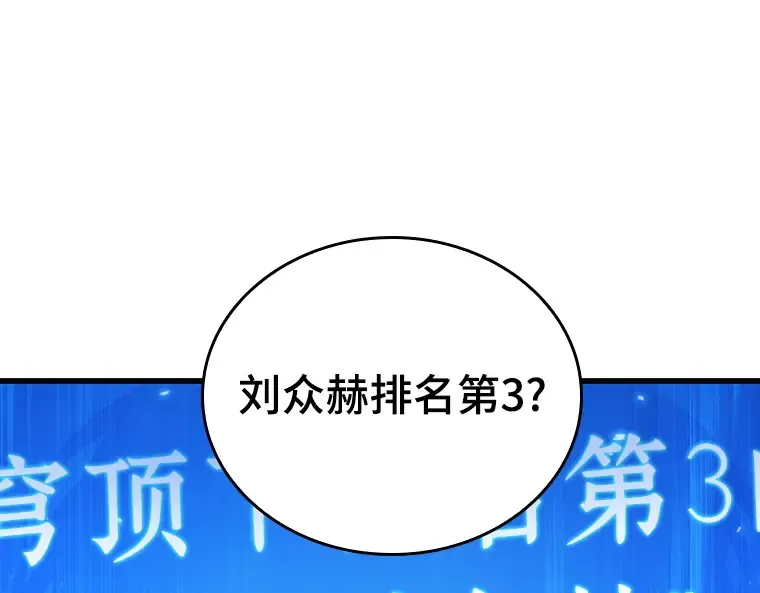 162 最强替罪羊（6） 第242页