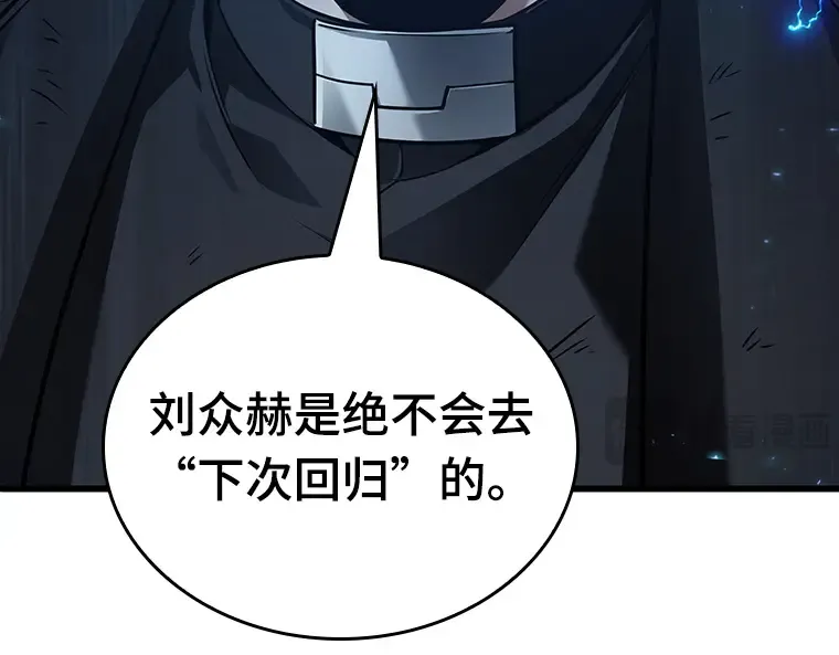 162 最强替罪羊（6） 第244页