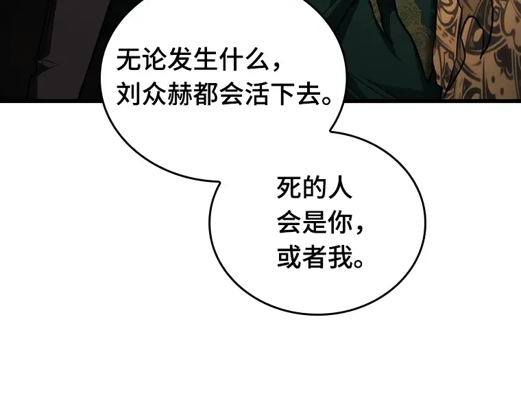 162 最强替罪羊（6） 第247页