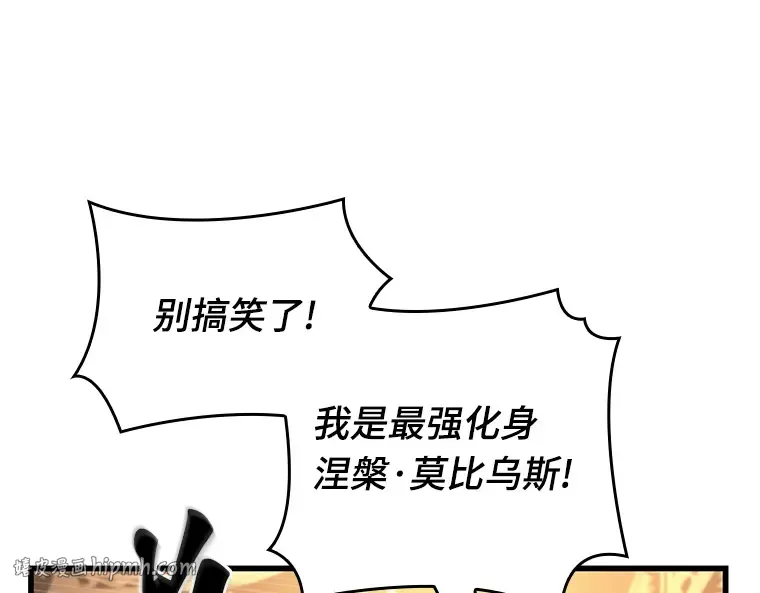 162 最强替罪羊（6） 第248页