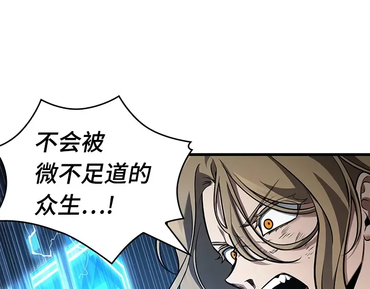 162 最强替罪羊（6） 第251页