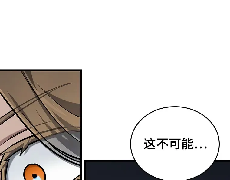 162 最强替罪羊（6） 第257页