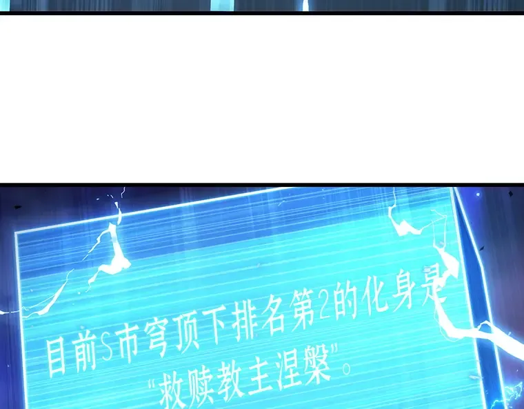 162 最强替罪羊（6） 第262页