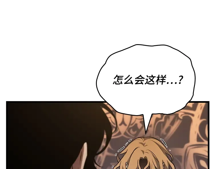 162 最强替罪羊（6） 第265页