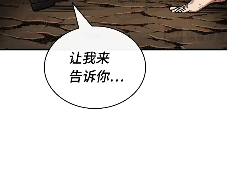 162 最强替罪羊（6） 第269页