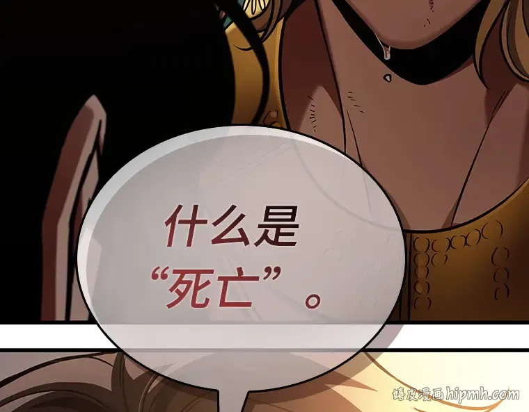 162 最强替罪羊（6） 第272页