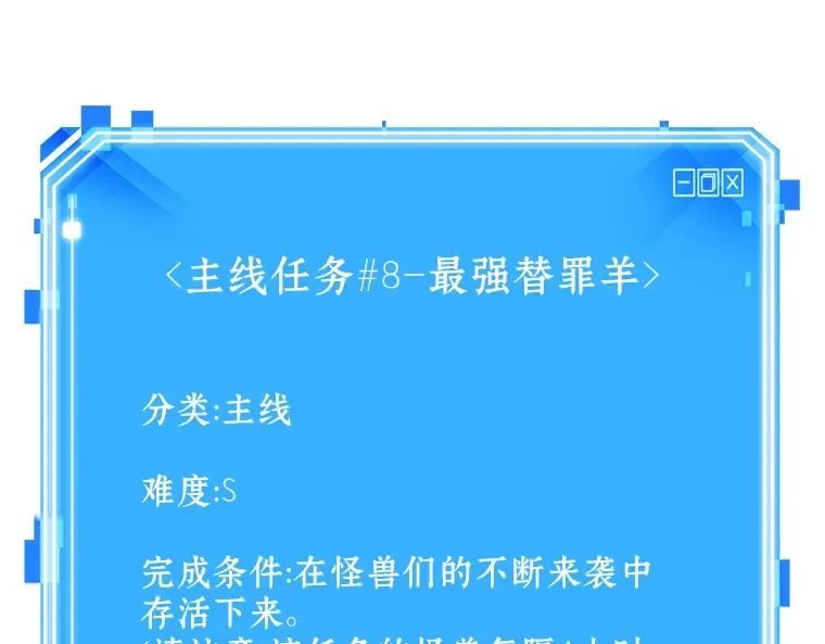 162 最强替罪羊（6） 第276页