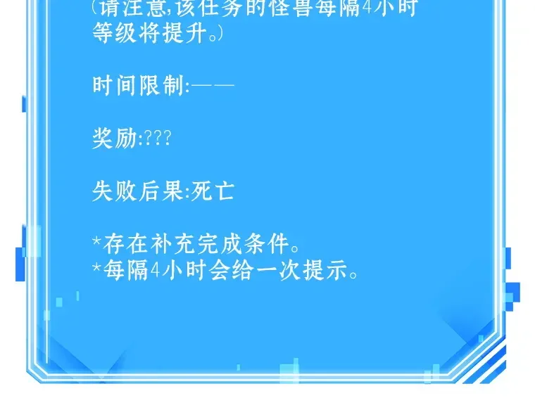 162 最强替罪羊（6） 第277页