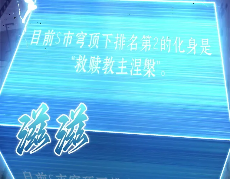 163 最强替罪羊（7） 第2页