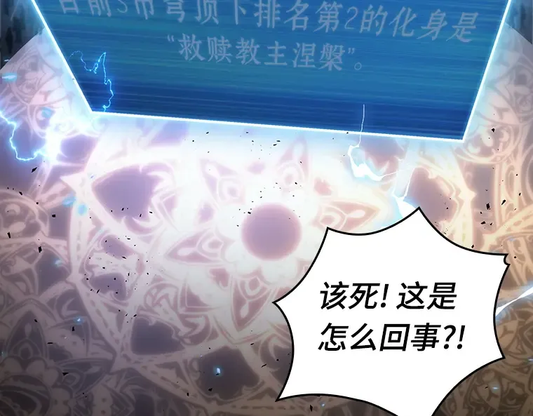 163 最强替罪羊（7） 第3页