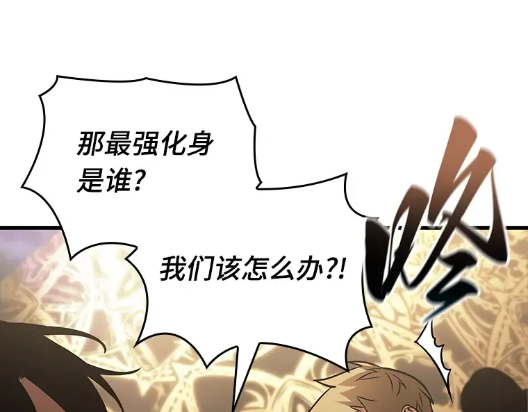 163 最强替罪羊（7） 第5页