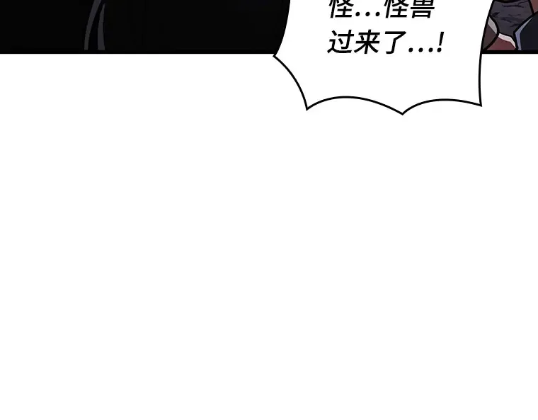 163 最强替罪羊（7） 第10页