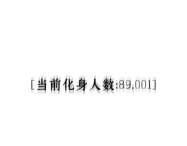 163 最强替罪羊（7） 第11页
