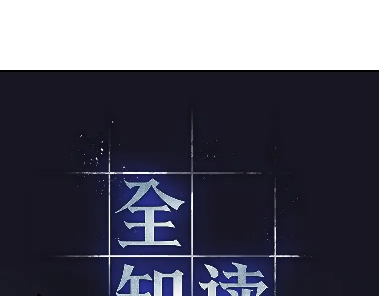 163 最强替罪羊（7） 第26页