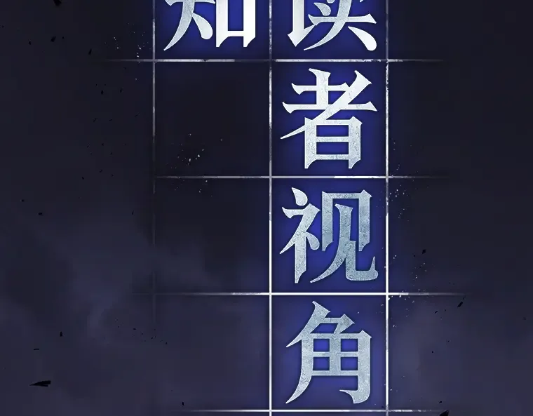 163 最强替罪羊（7） 第27页