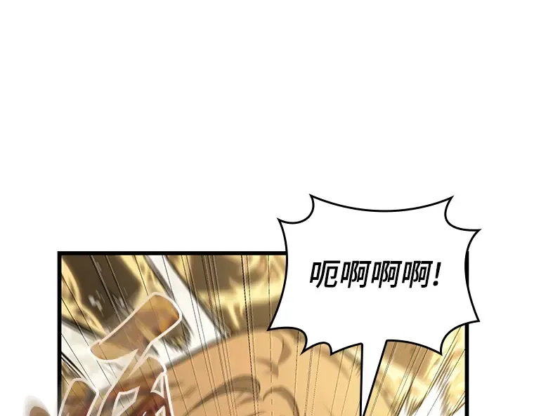 163 最强替罪羊（7） 第34页