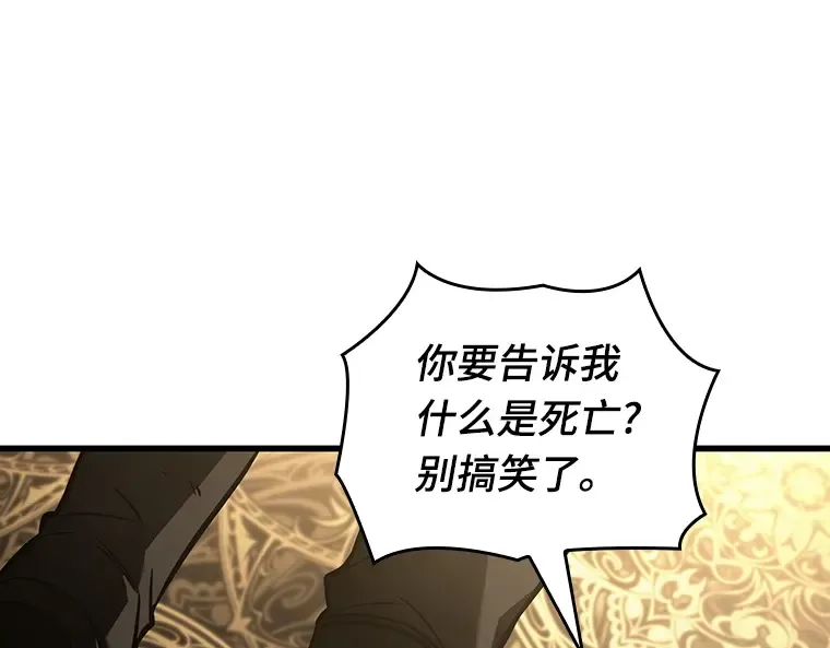 163 最强替罪羊（7） 第37页