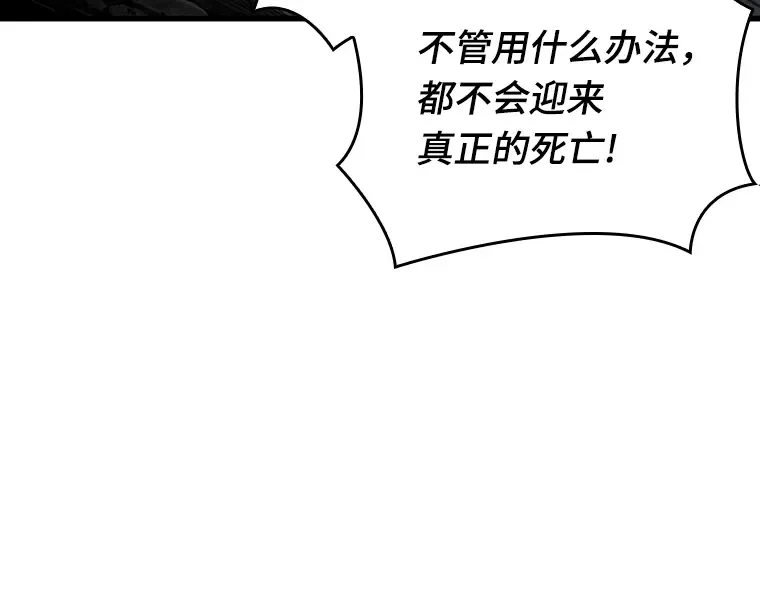 163 最强替罪羊（7） 第39页