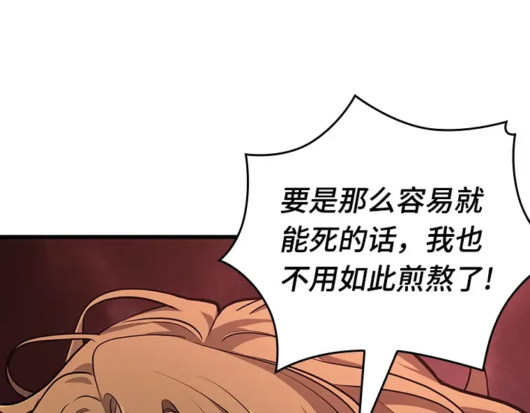 163 最强替罪羊（7） 第41页