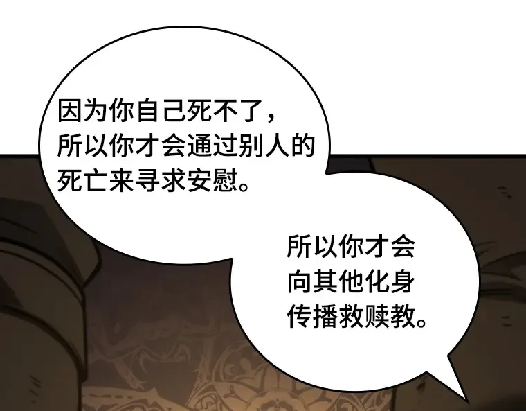 163 最强替罪羊（7） 第47页